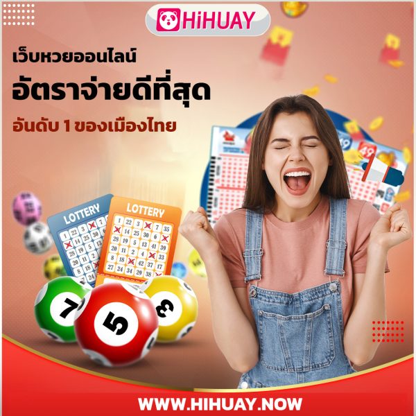 hihuay เว็บหมีสีชมพู